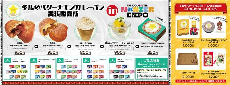 アイマス20周年イヤー】【アイマスエキスポ】YouTubeアイマスchにて