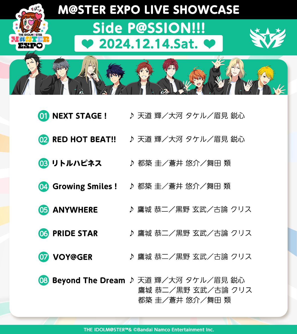 アイマス20周年イヤー】【アイマスエキスポ】DAY1お楽しみいただき