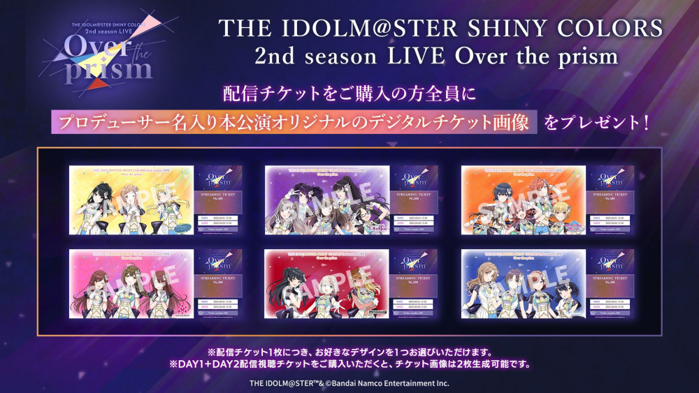 シャニアニ2ndLIVE】現地チケット一般発売2次（先着）の受付が明日2月