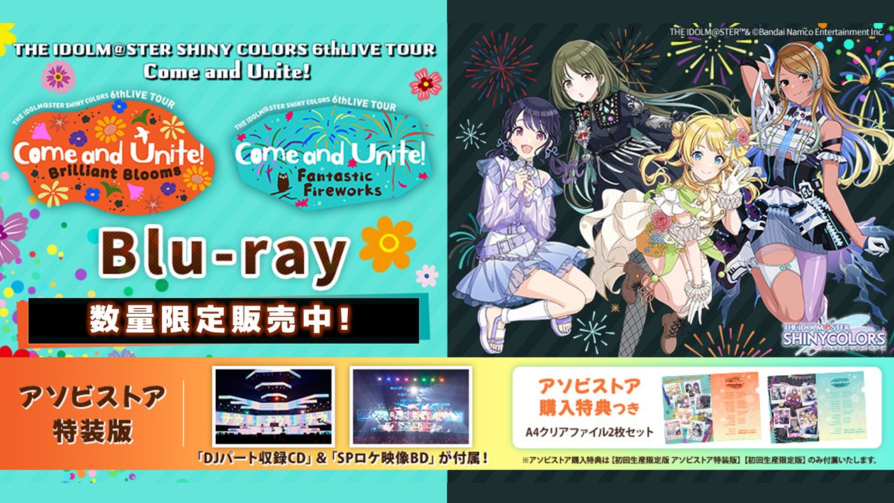 シャニアニ2ndLIVE】DAY1ご来場・ご視聴いただきありがとうご