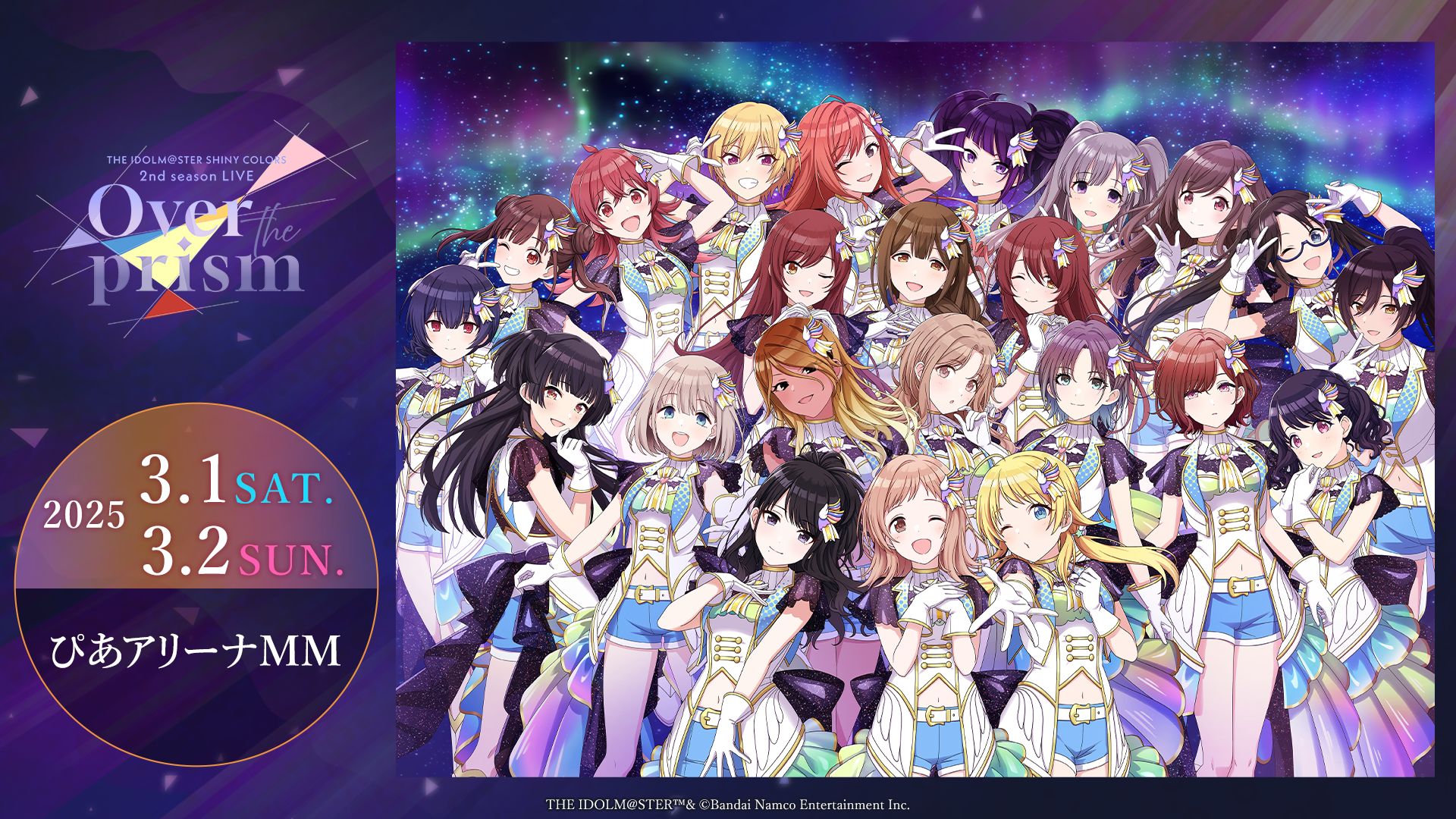 シャニアニ2ndLIVE】✨いよいよ今週末開催✨現地会場にてコラボ