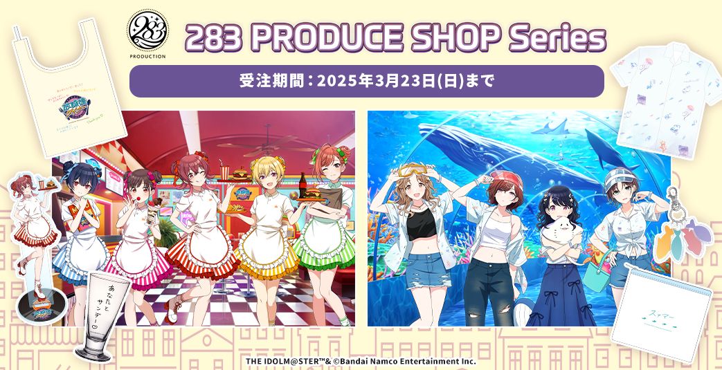 シャニアニ2ndLIVE】DAY1ご来場・ご視聴いただきありがとうご