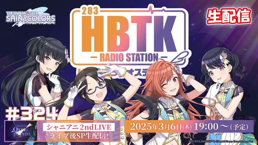 シャニアニ2ndLIVE】✨いよいよ今週末開催✨現地会場にてコラボ