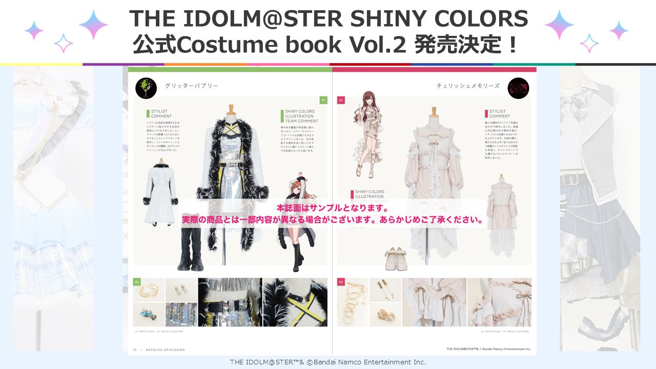 シャニマス 衣装展 入場特典 購入特典 放課後クライマックスガールズ ✼⁺⊹‧───────‧⊹⁺ ✼˚. #シャニマス衣装展 👗来場者特典