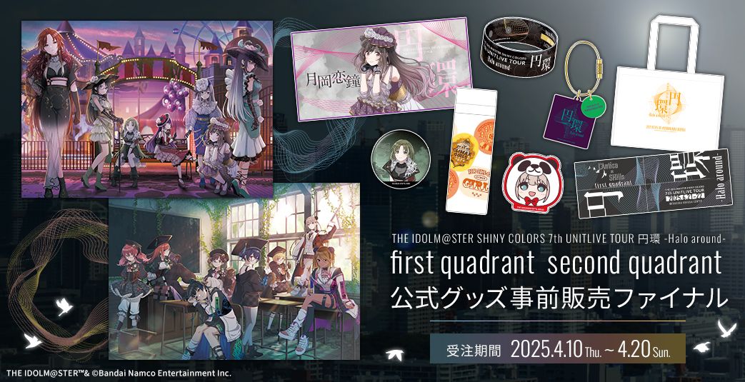 本日まで!!】【シャニマス7th】≪福岡・横浜公演≫のイベントグッズ