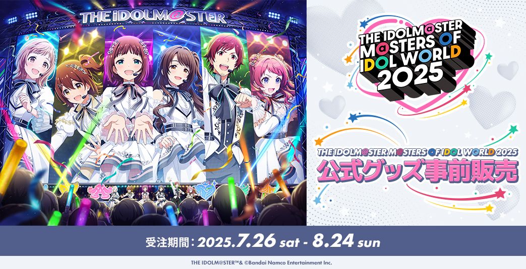 アイマス20周年イヤー】「THE IDOLM@STER 20th anniversary special