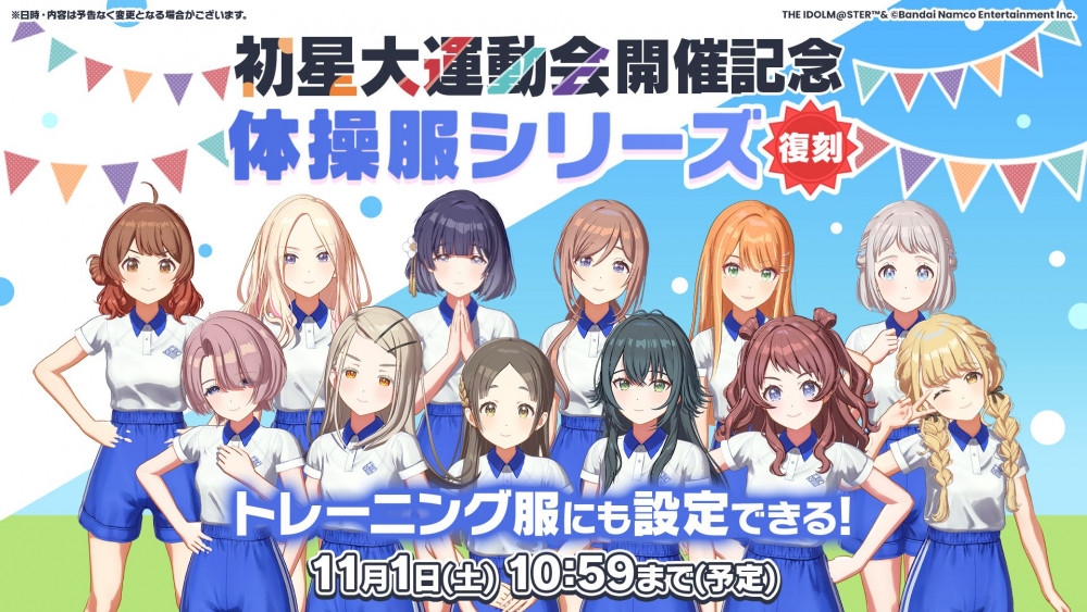 学マス大運動会】学マス クラス対抗初星大運動会 DAY1 のご鑑賞