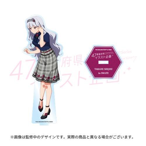 アイマス20周年イヤー】【47都道府県イラスト企画】公式グッズ受注開始