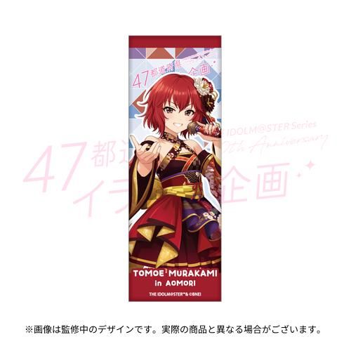 アイマス20周年イヤー】【47都道府県イラスト企画】公式グッズ受注開始