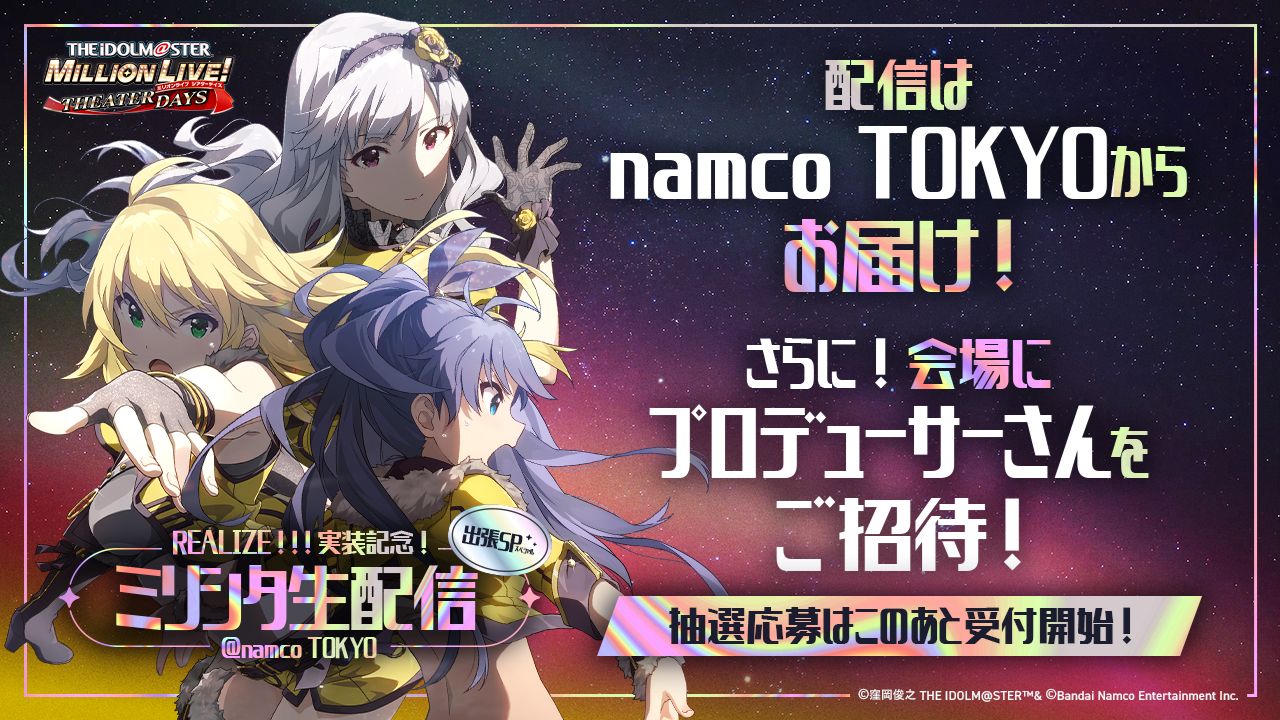 ミリオン12th】「THE IDOLM@STER MILLION LIVE! 12thLIVE DAY2 Let's