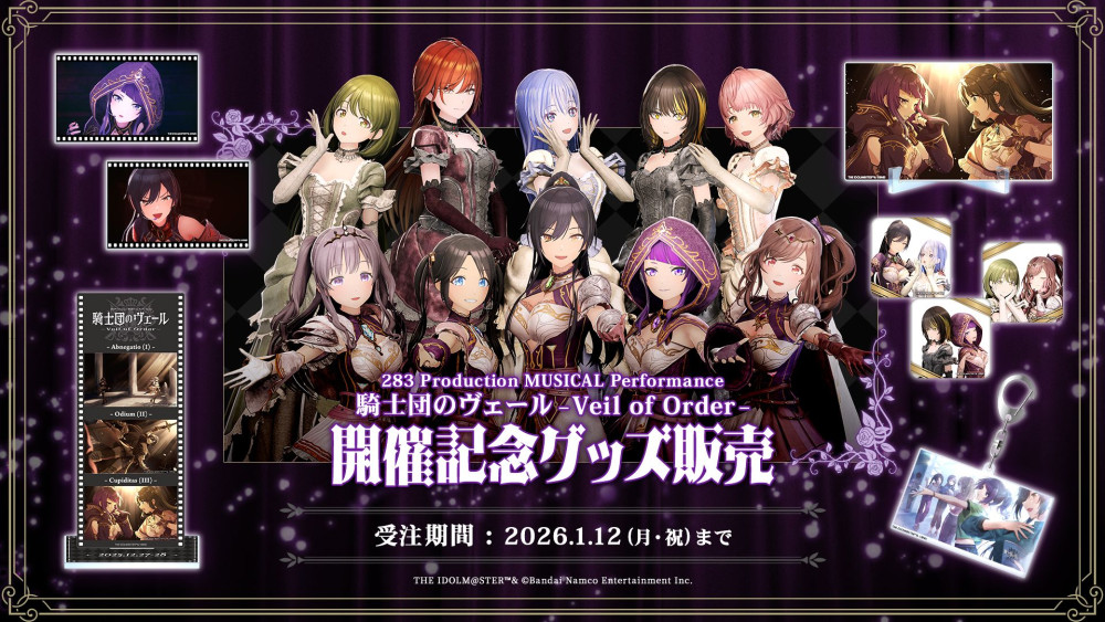 283_騎士団】283 Production MUSICAL Performance 騎士団のヴェール