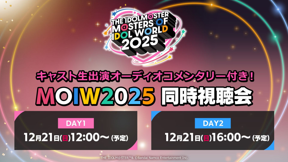 アイマスMOIW2025】合同ライブ「THE IDOLM@STER M@STERS OF IDOL WORLD
