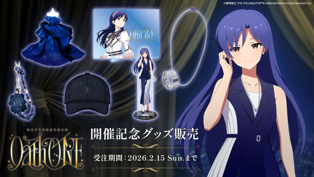 765】如月千早武道館単独公演「OathONE」1/25(日)公演のご来場、ご視聴