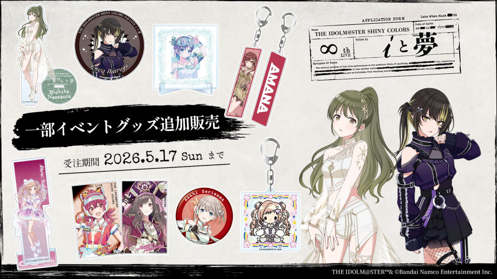 シャニマス∞thLIVE】DAY2ご来場・ご視聴いただきありがとうご