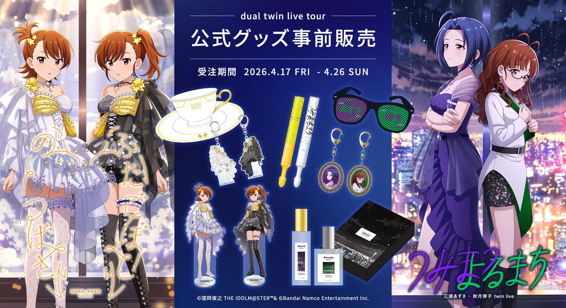 あおいうみさま専用 get?path=/idolmaster/jp/