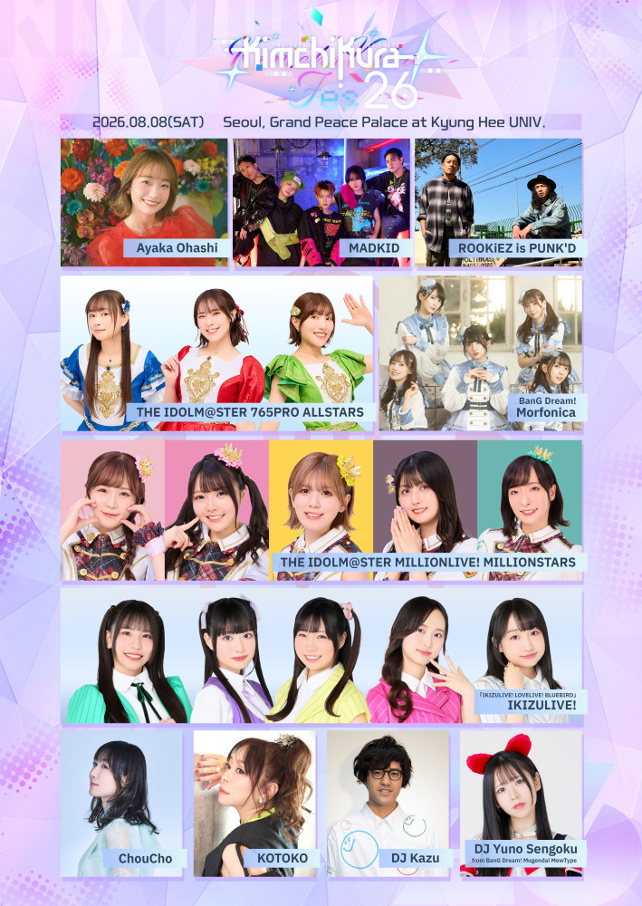 KIMCHIKURA Fes `26」に「765PRO ALLSTARS」「MILLONSTARS」の出演が