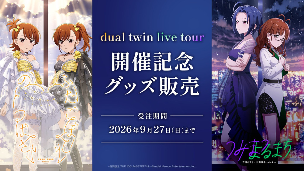 765】dual twin live tour 『三浦 あずさ・秋月 律子 twin live “ つみ