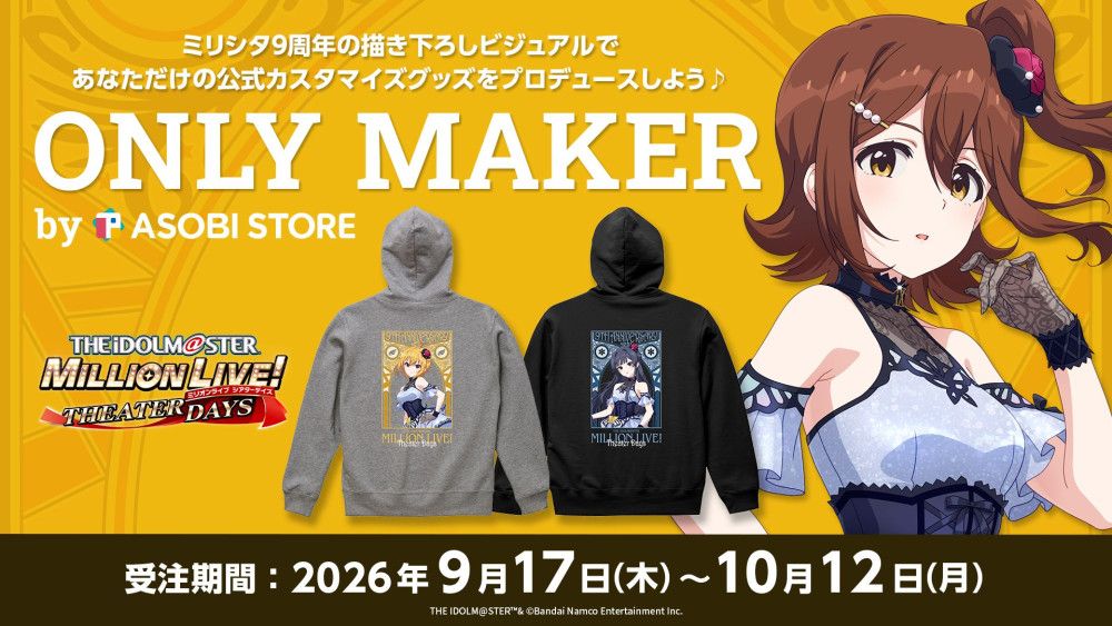 ミリオン14th】「THE IDOLM@STER MILLION LIVE! 14thLIVE DAY2