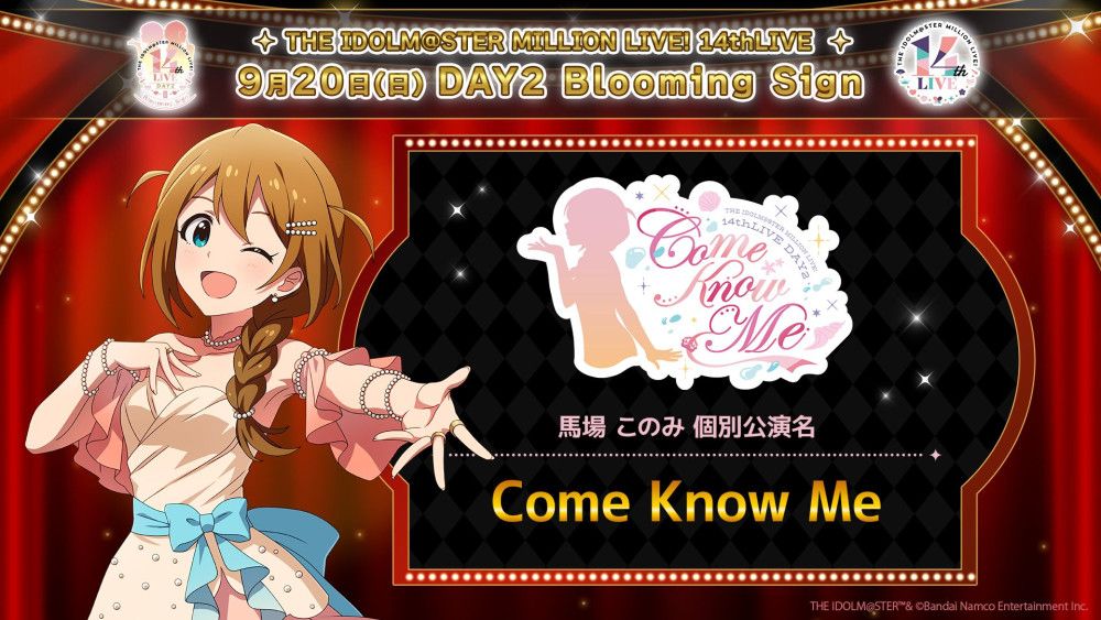 ミリオン14th】「THE IDOLM@STER MILLION LIVE! 14thLIVE」主演別の
