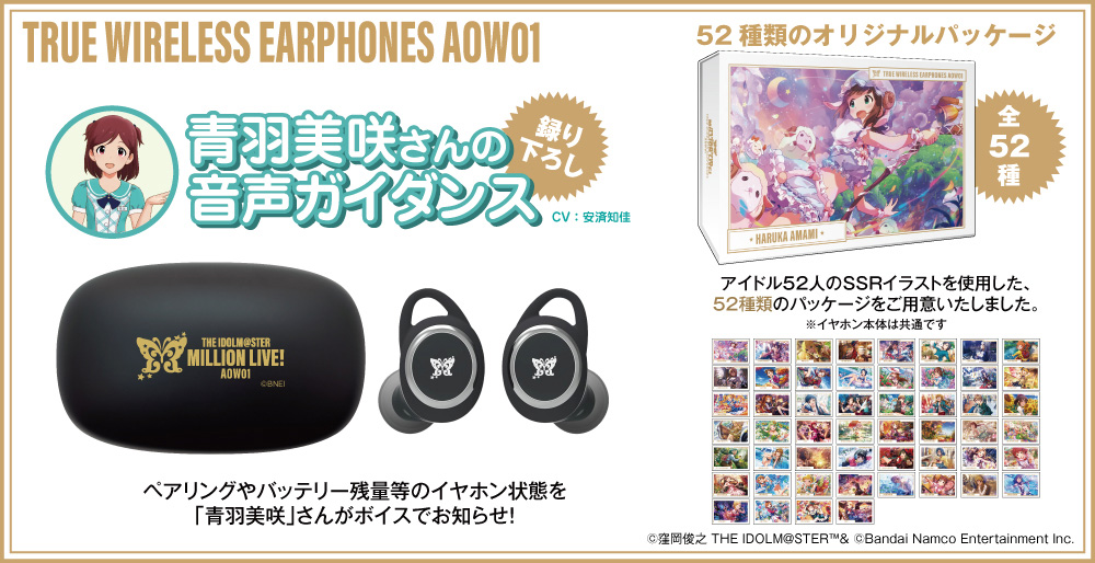 ミリオン】【第2弾 音声ガイダンス販売決定記念】アイドルマスター