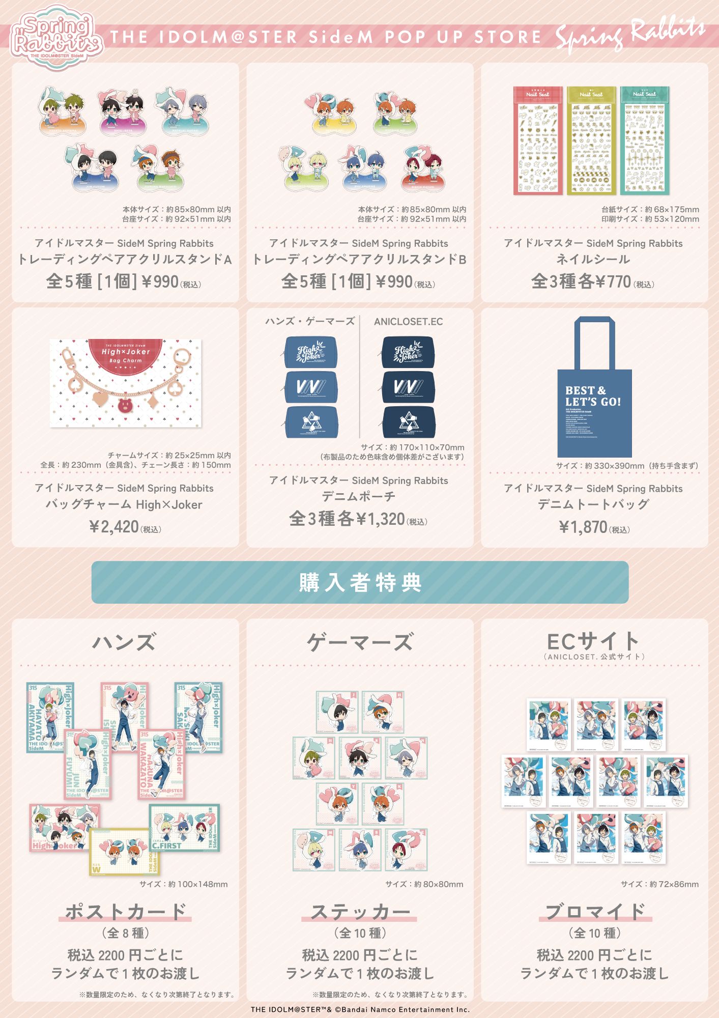 アイドルグッズ アイマス765単独NEI】イベントグッズ事前2次販売受付開始！ | 【公式