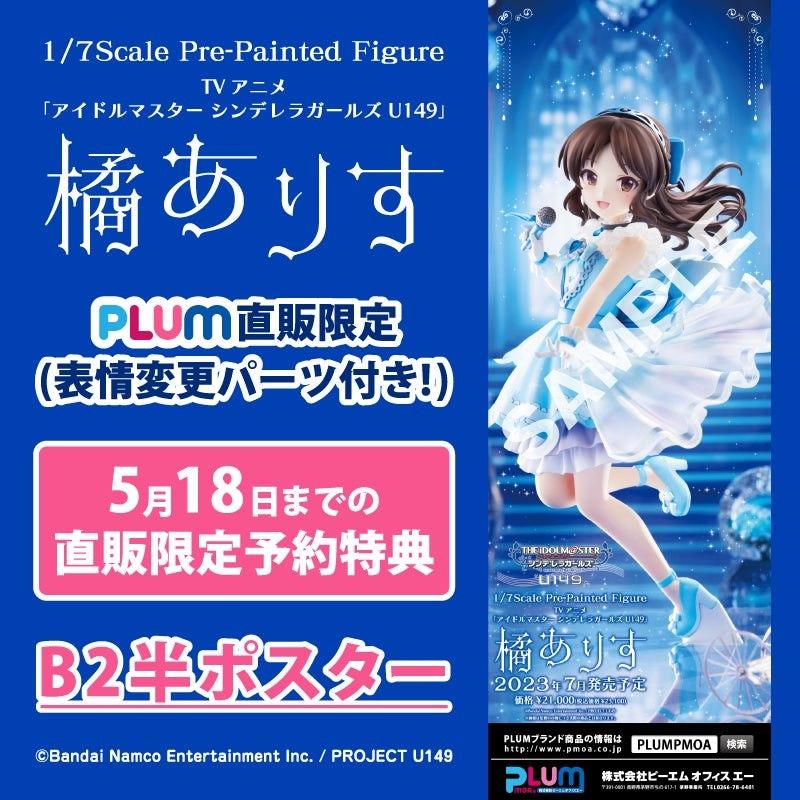 シンデレラ】1/7スケールフィギュア『TVアニメ「アイドルマスター