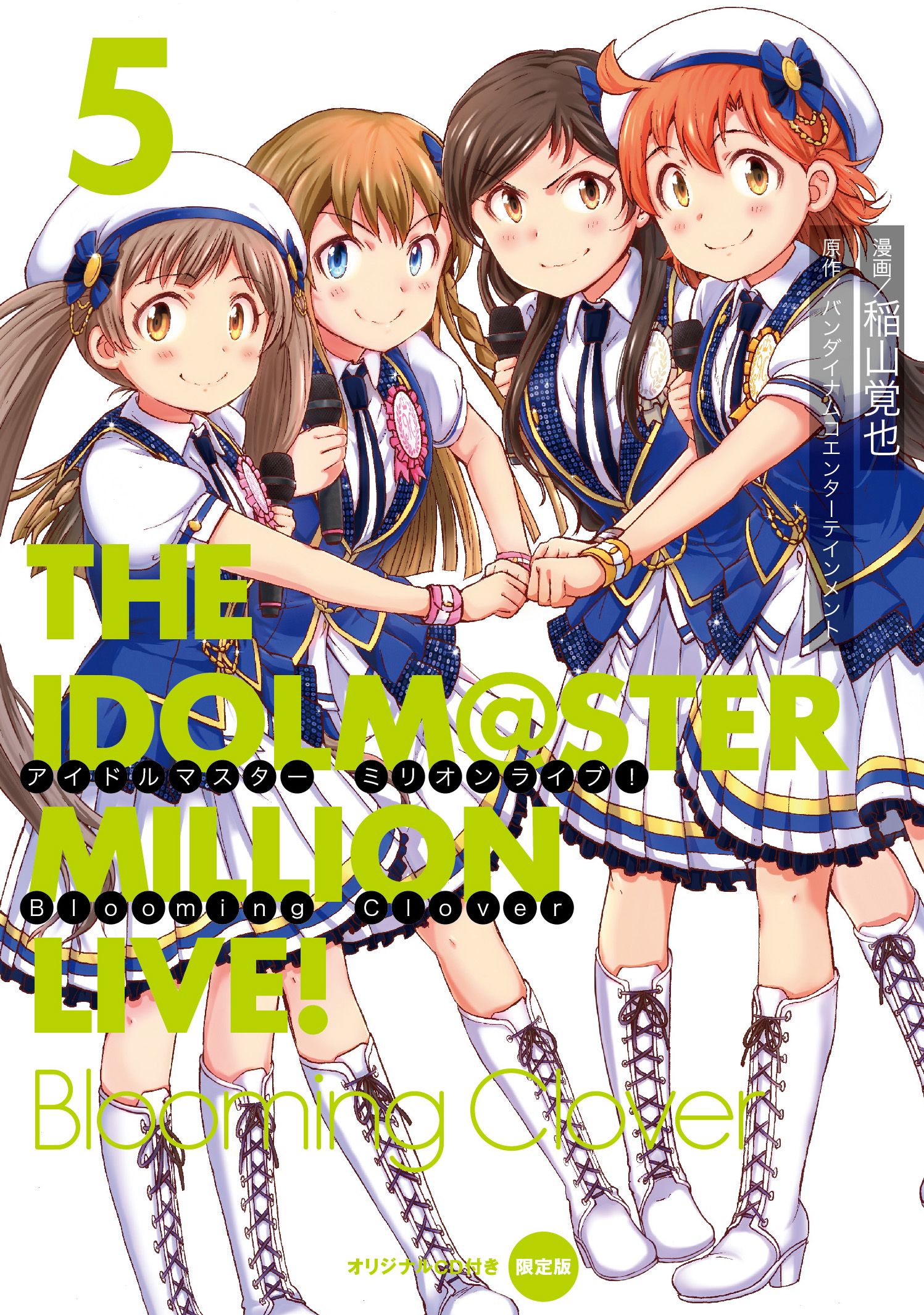 ミリオン】重版決定！『ミリオンBC』CD付き限定版購入で オリジナルCD