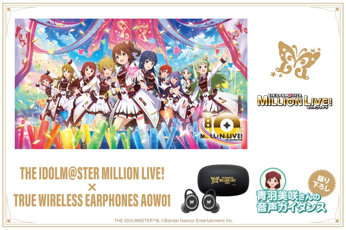 ミリオン】アイドルマスター ミリオンライブ！ 音声ガイダンス搭載