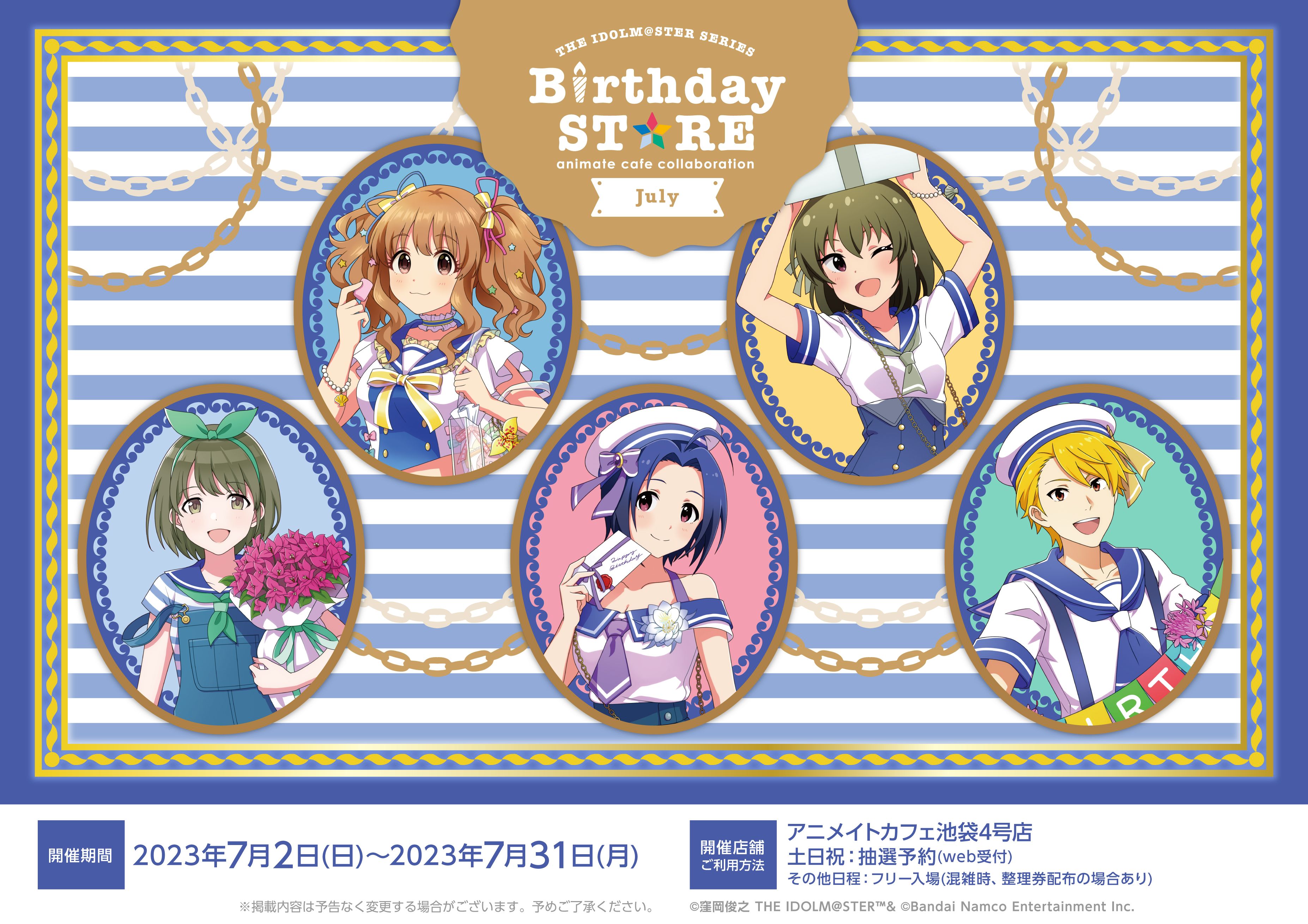 アイドルマスターシリーズ】7月に誕生日を迎えるアイドル達をお祝い