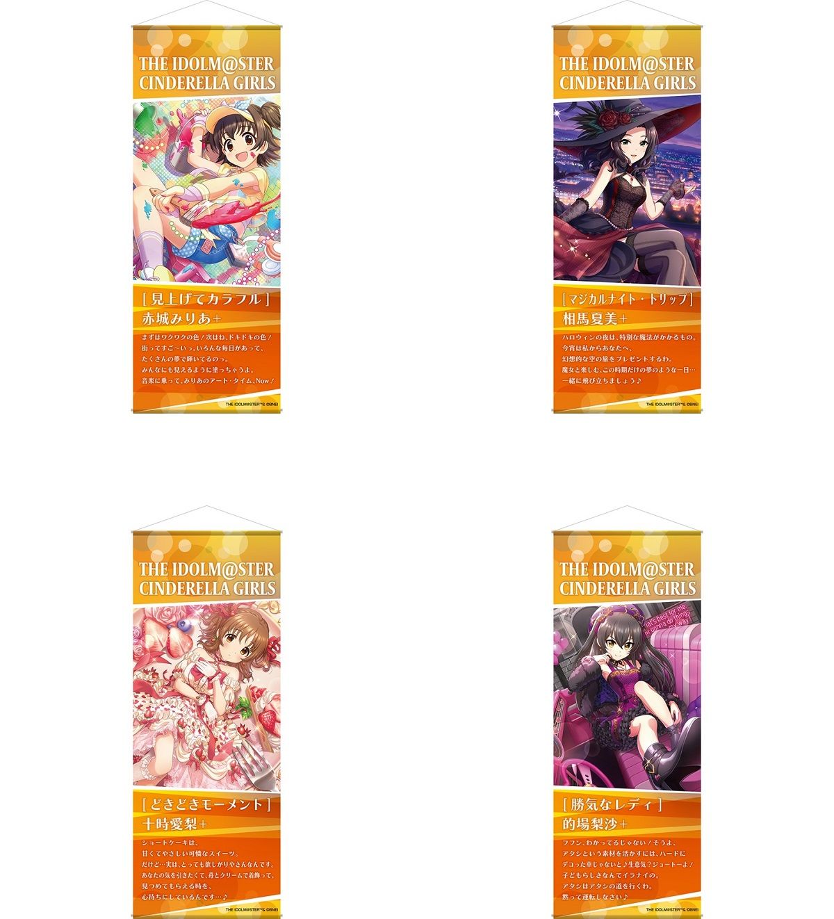 シンデレラ】ミニタペストリー12種が新登場！ 6月17日(土)よりアイドル