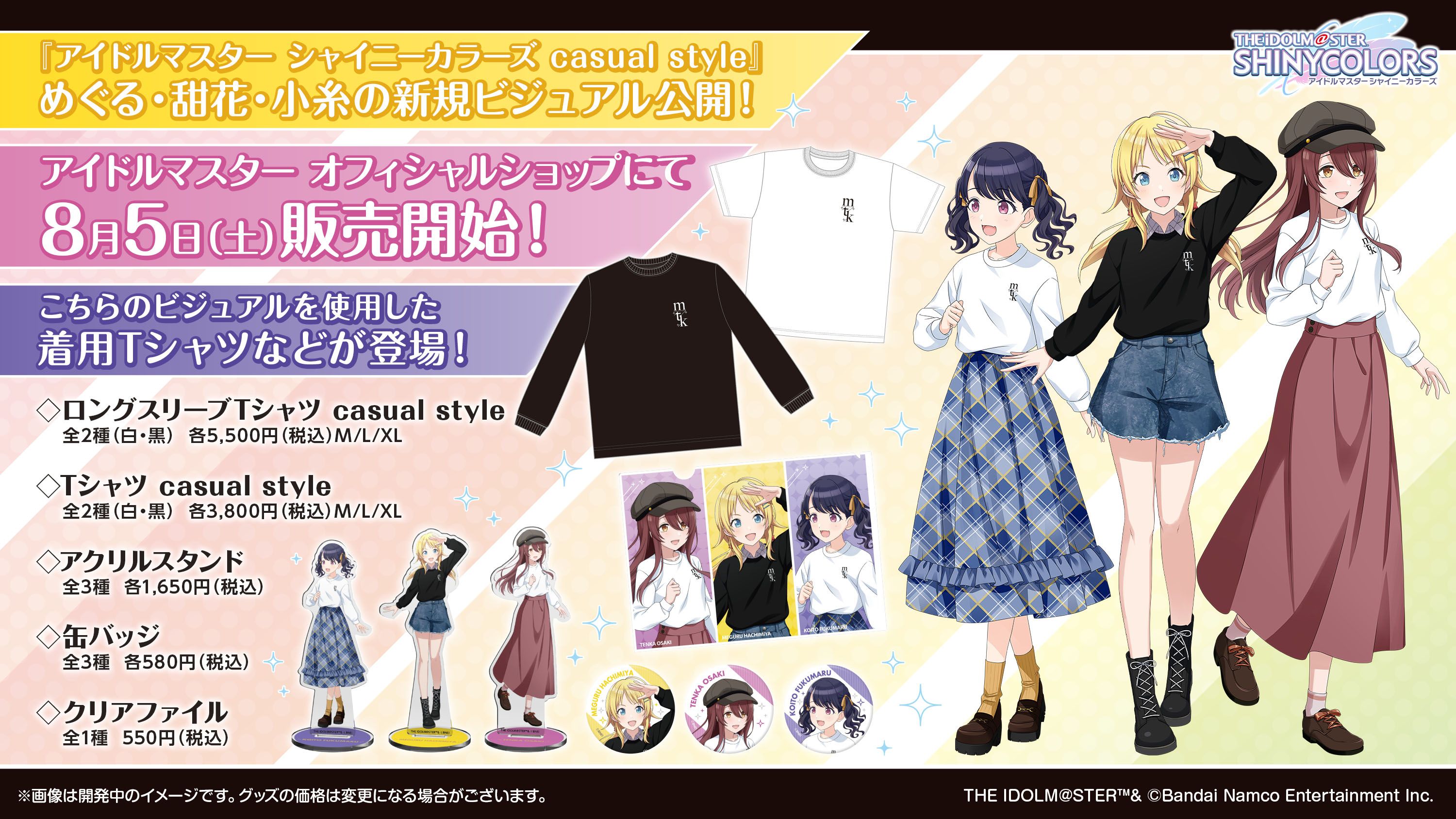 シャニマスソロライブ我儘なまま】DAY1ご来場・ご視聴いただき