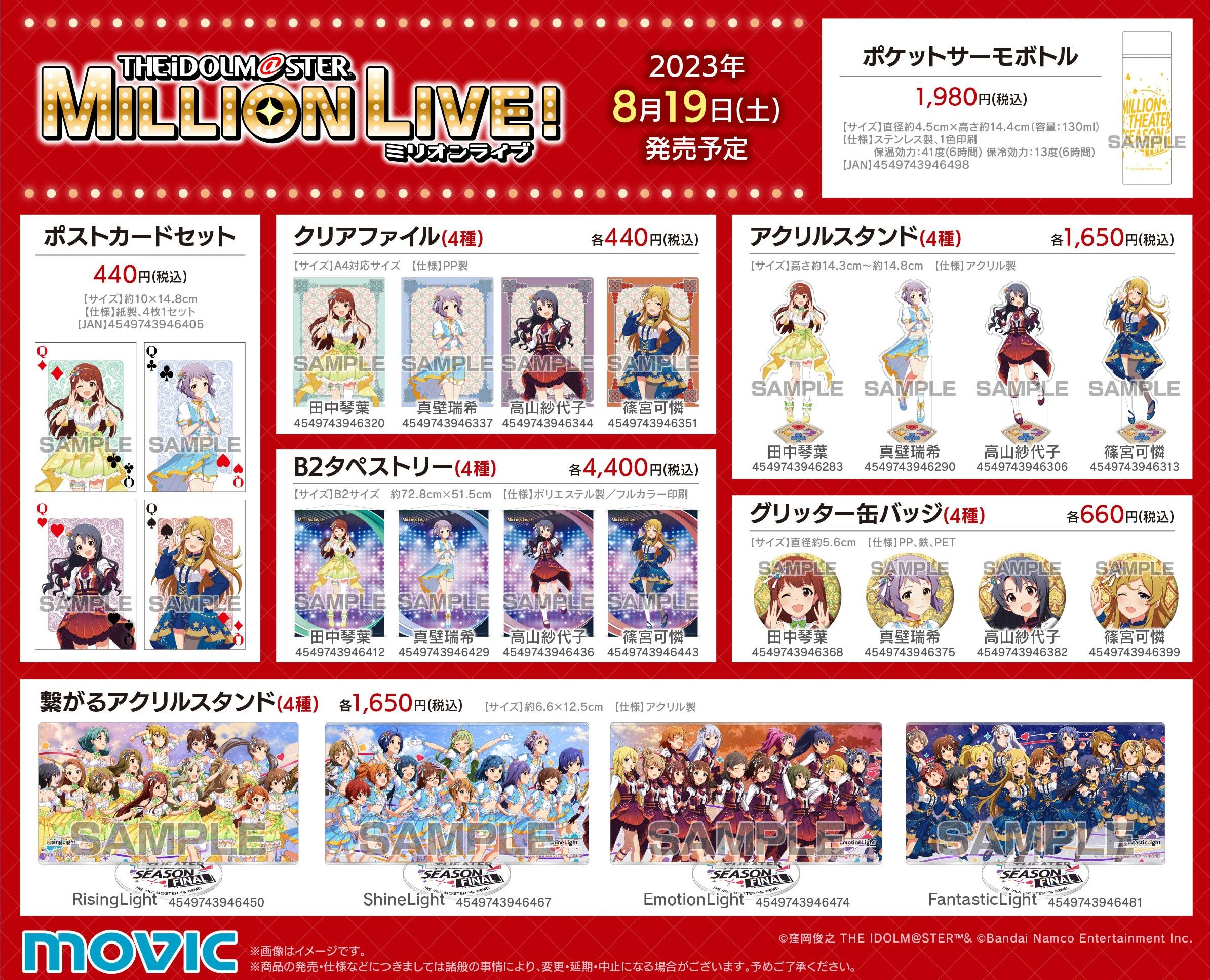 ミリオン】「アイドルマスター ミリオンライブ！ MILLION THEATER