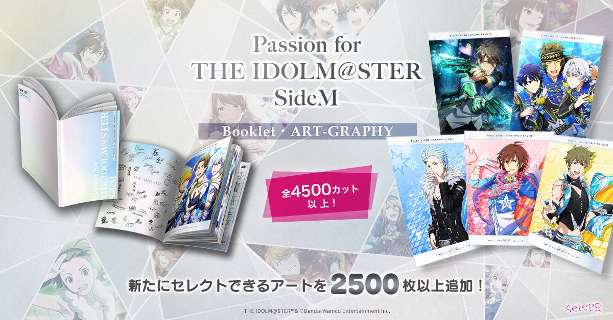 SideM】SELEPO(セレポ)「ブックレット」「アートグラフィー」受注開始