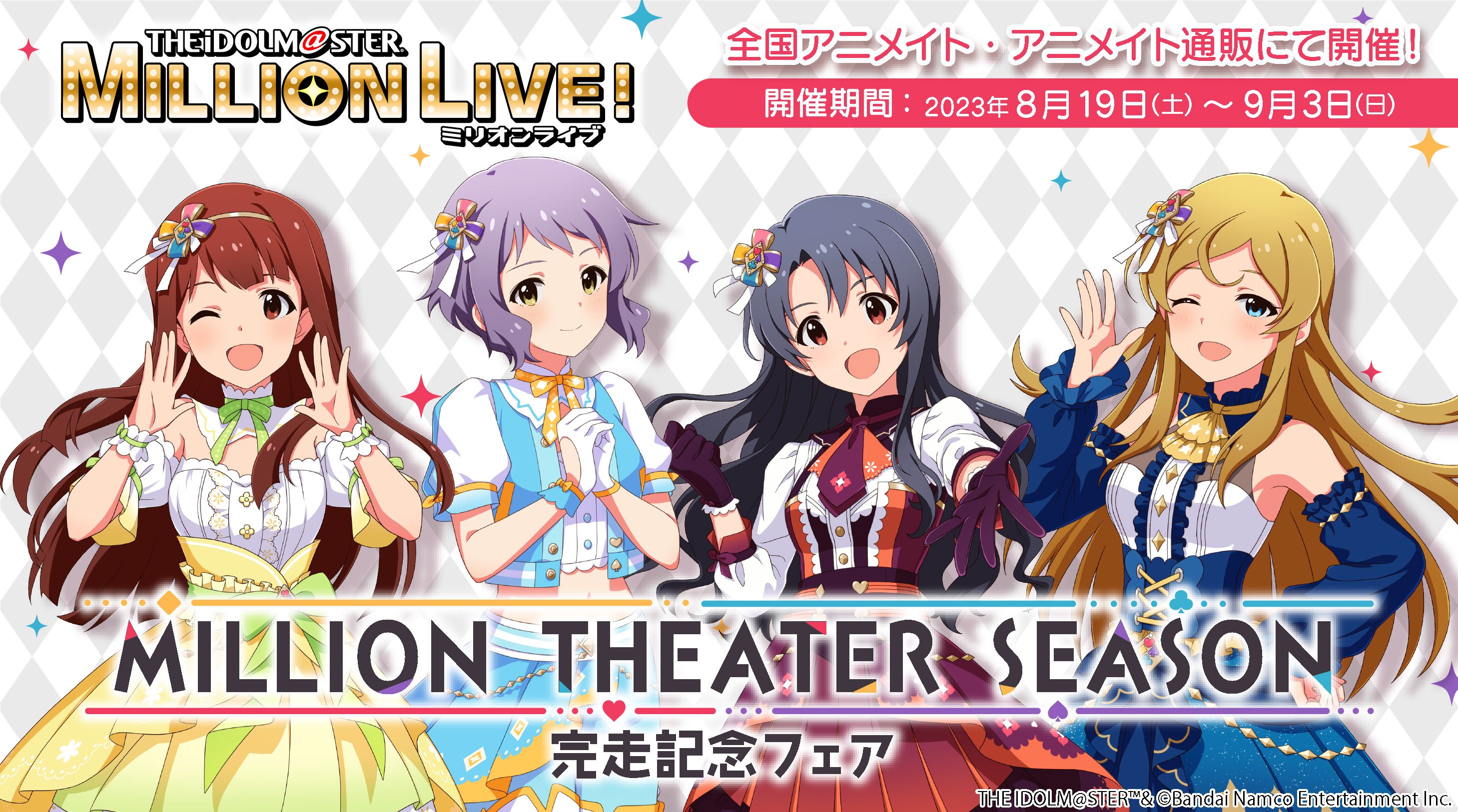 ミリオン】「アイドルマスター ミリオンライブ！ MILLION THEATER