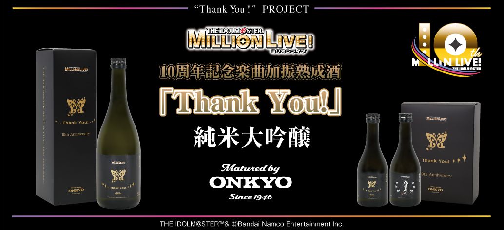 ミリオン】アイドルマスター ミリオンライブ！10周年記念 楽曲加振熟成