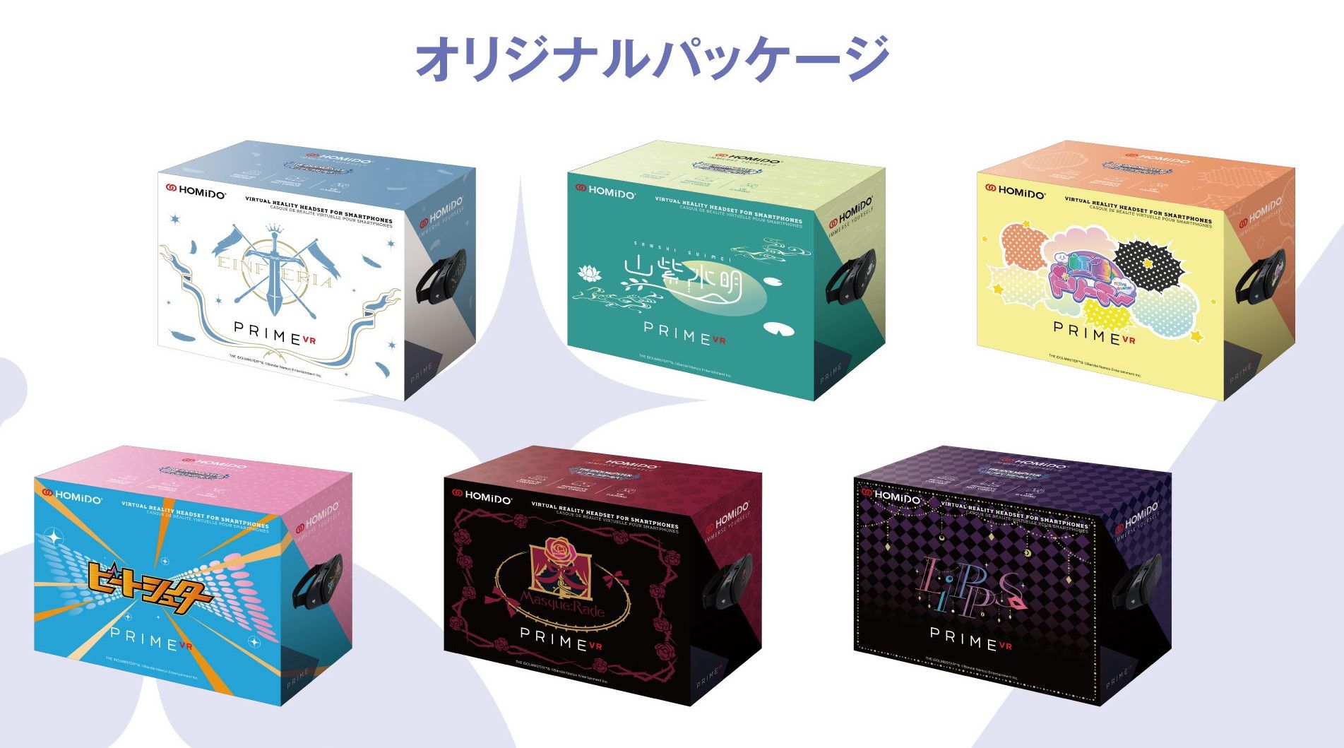 シンデレラ】「アイドルマスター シンデレラガールズ VRゴーグル」が