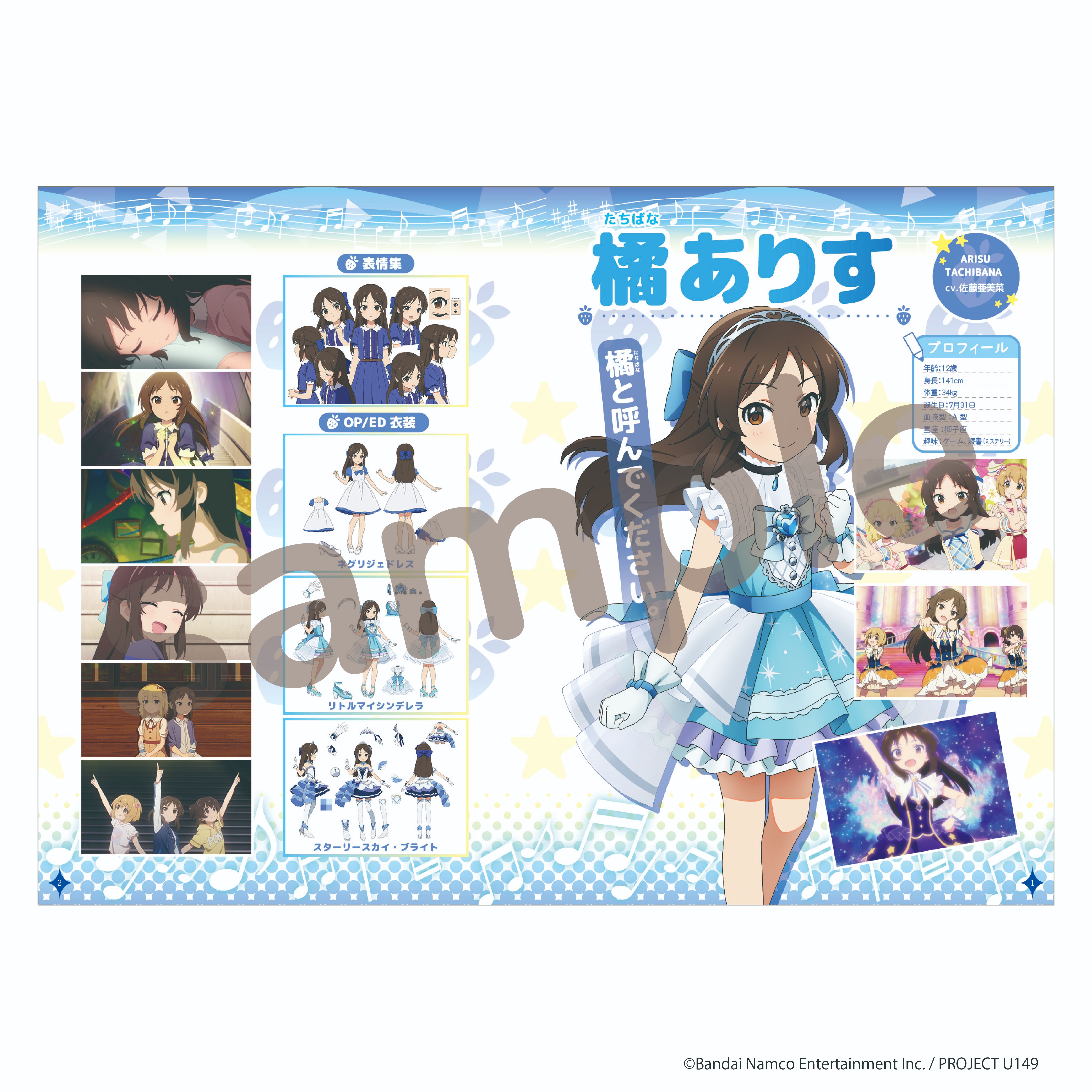 シンデレラ】TVアニメ「アイドルマスター シンデレラガールズ U149