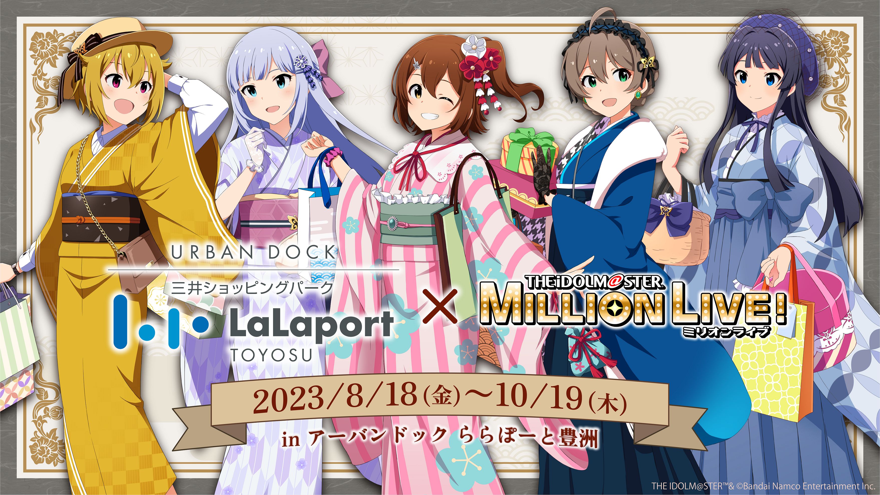 ミリオン】アーバンドック ららぽーと豊洲コラボ「夢色乙女」9月8 日