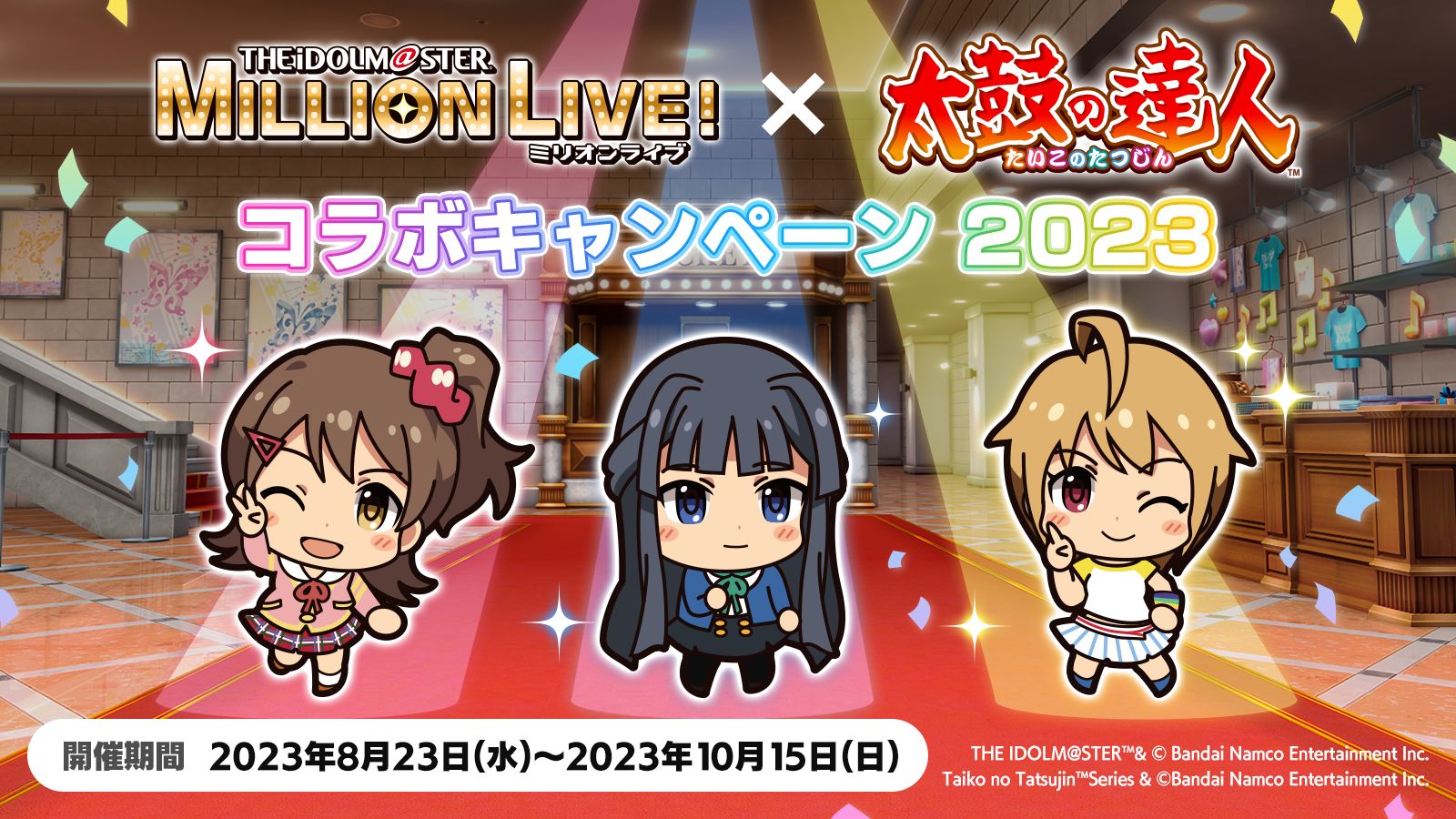 ミリオン】アイドルマスター ミリオンライブ！ × 太鼓の達人（ゲーム