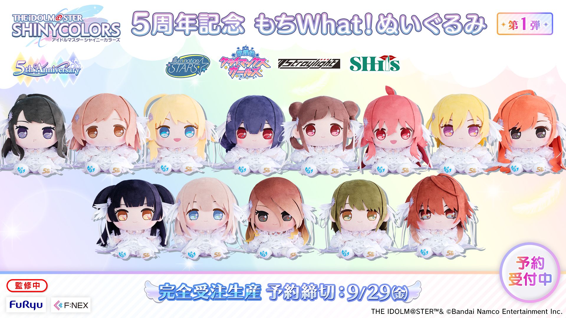 シャニマス】シャニマス5周年を記念し、全28名のアイドル達の