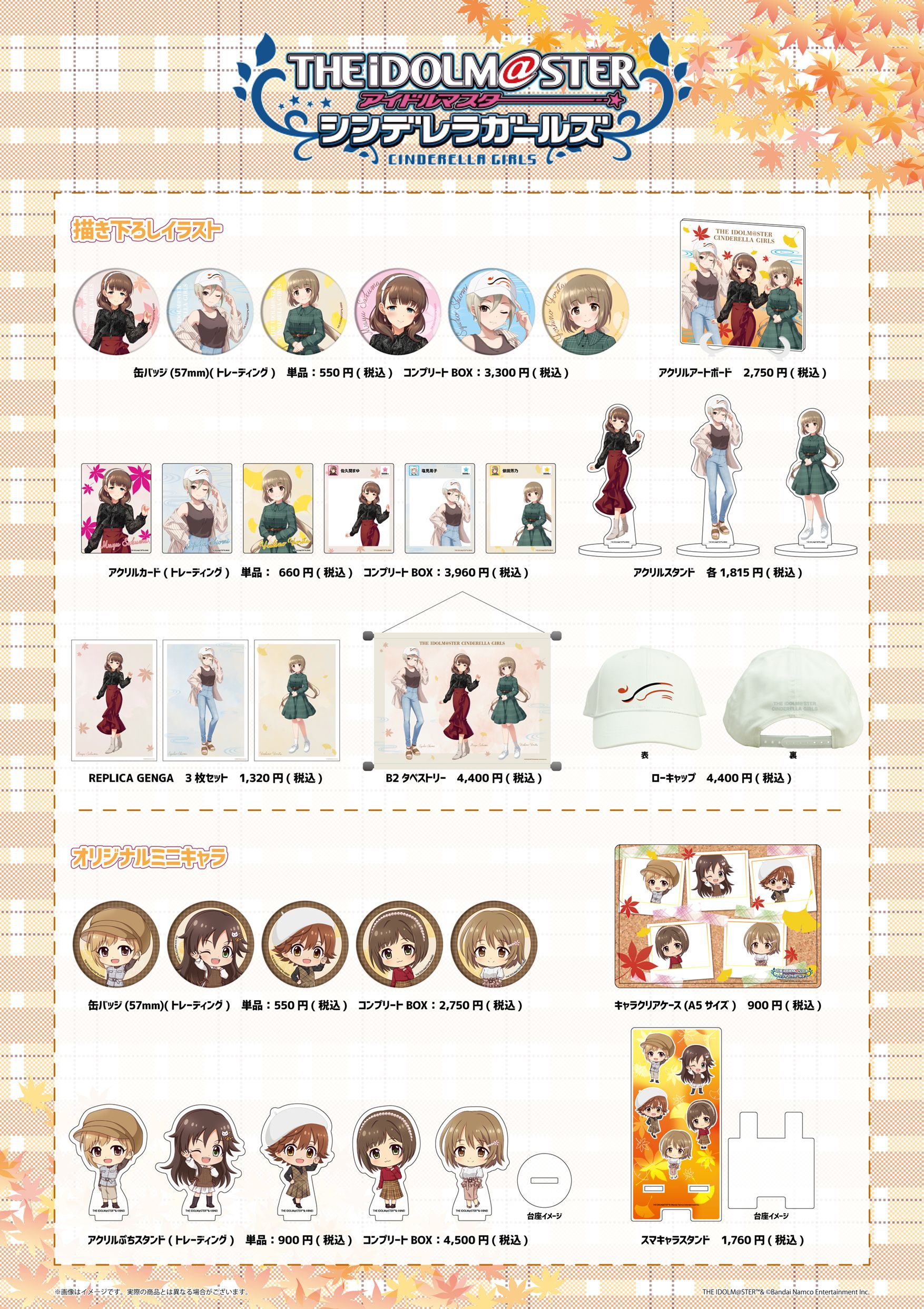 シンデレラ】有楽町マルイにて『アイドルマスター シンデレラガールズ