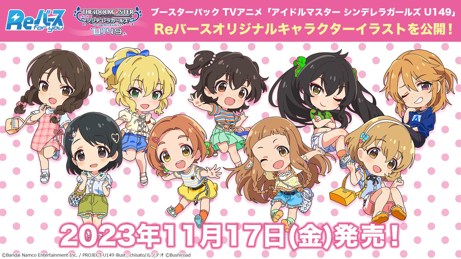 シンデレラ】トレーディングカードゲーム Reバース for you TVアニメ