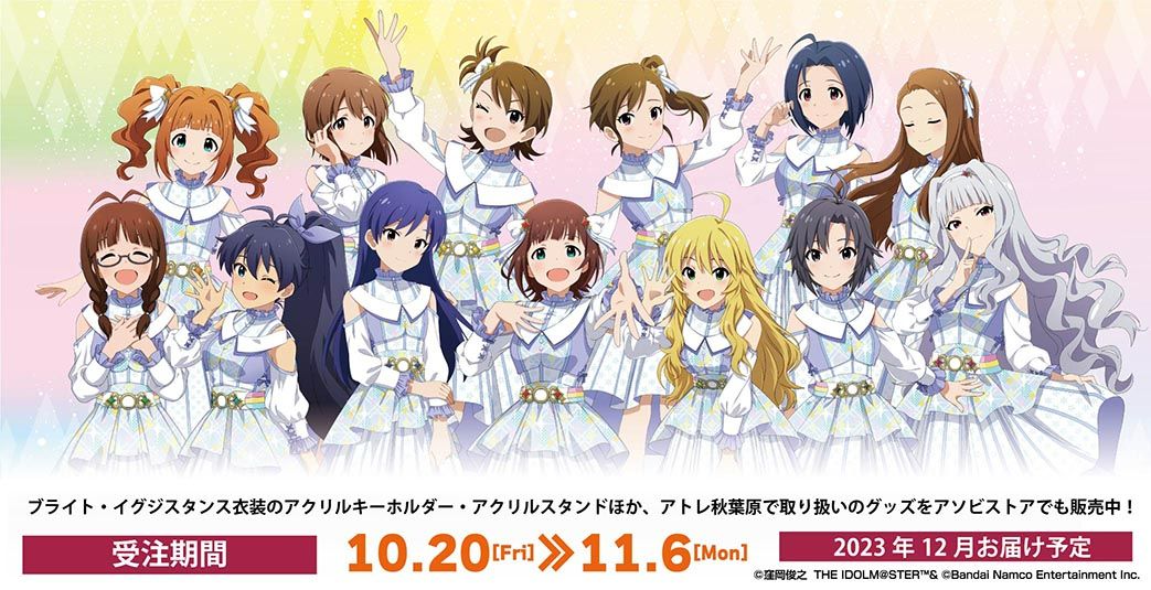 765】「アイドルマスター×アトレ秋葉原」にて発売したグッズがアソビ