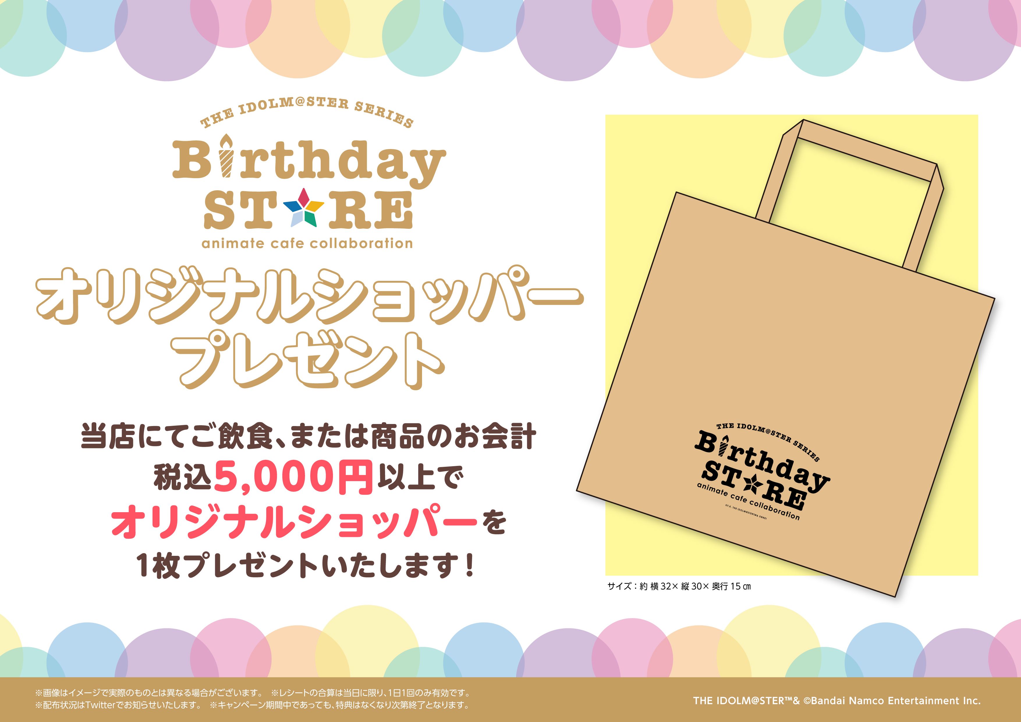 アイドルマスターシリーズ】12月に誕生日を迎えるアイドル達をお祝い