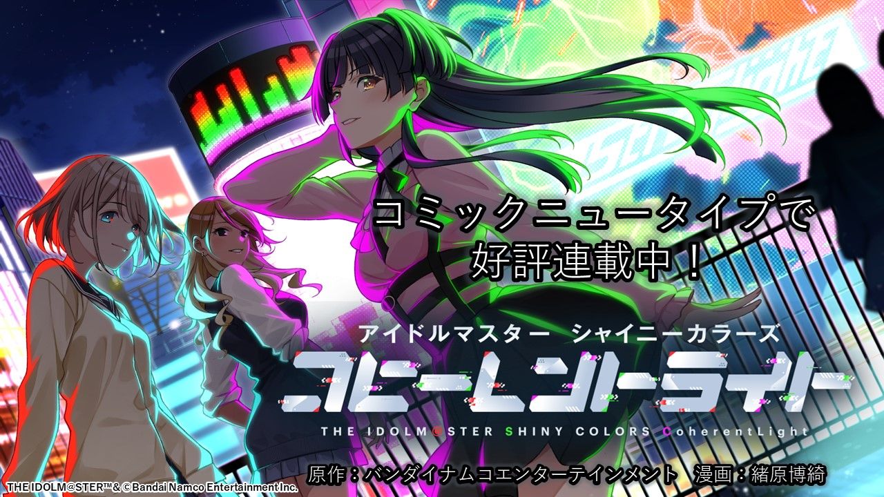 シャニマス5.5th】DAY1ご来場・ご視聴いただきありがとうございました