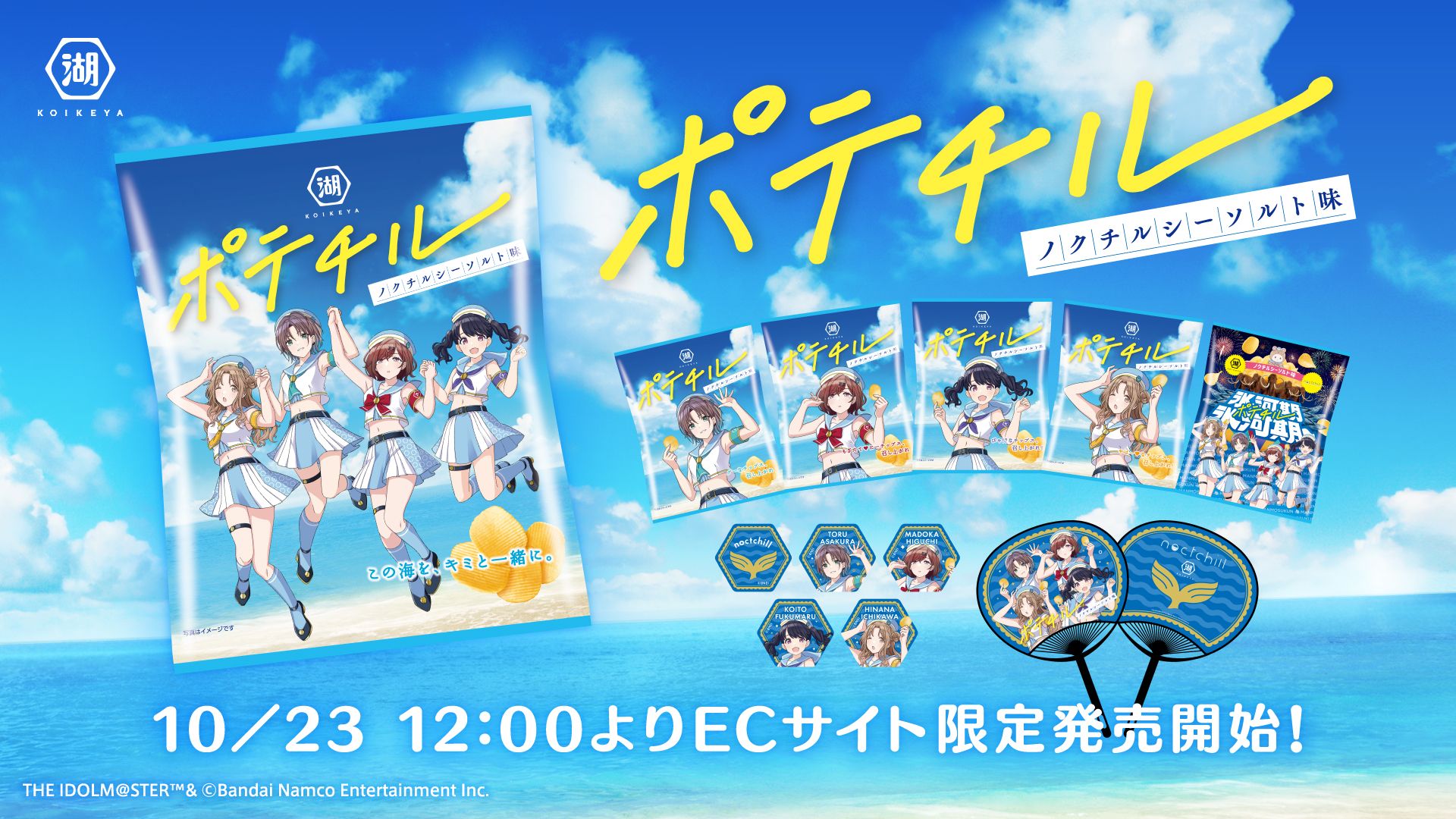 THE IDOLM@STER SHINY COLORS シャニマスCD5点セット シャニマス5.5th】DAY1ご来場・ご視聴いただきありがとうございました