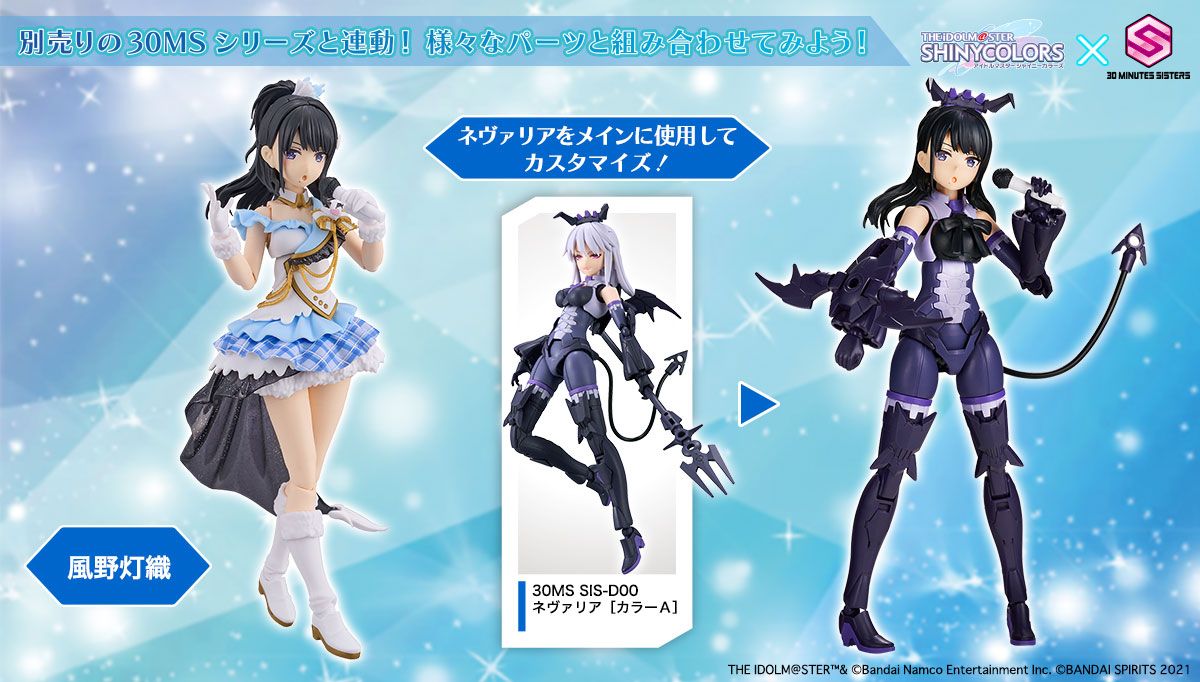 シャニマス】あなただけのアイドルを創り出せ！プラモデル”30MS”で発売