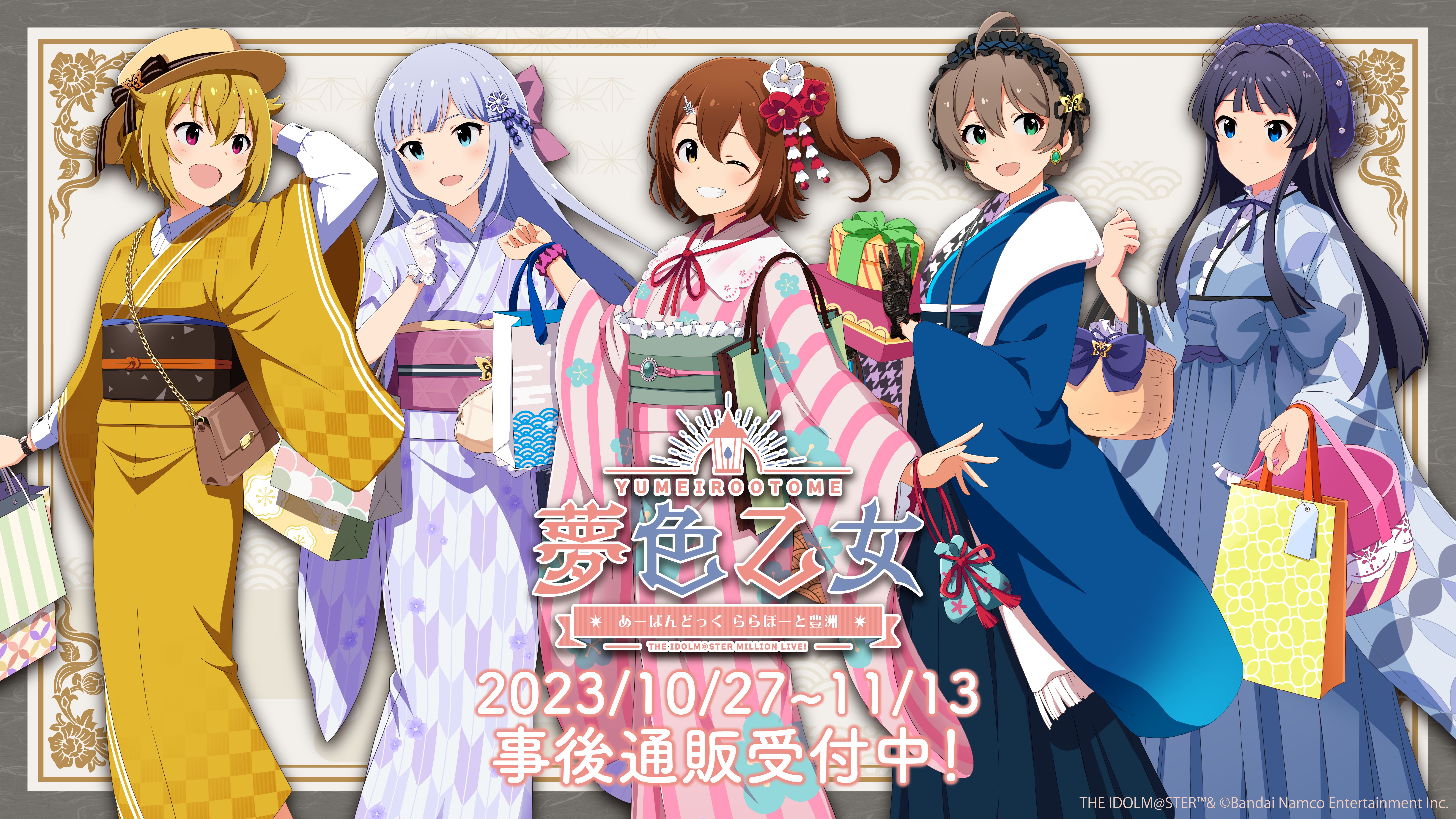 ミリオン】アーバンドック ららぽーと豊洲コラボ「夢色乙女」グッズの