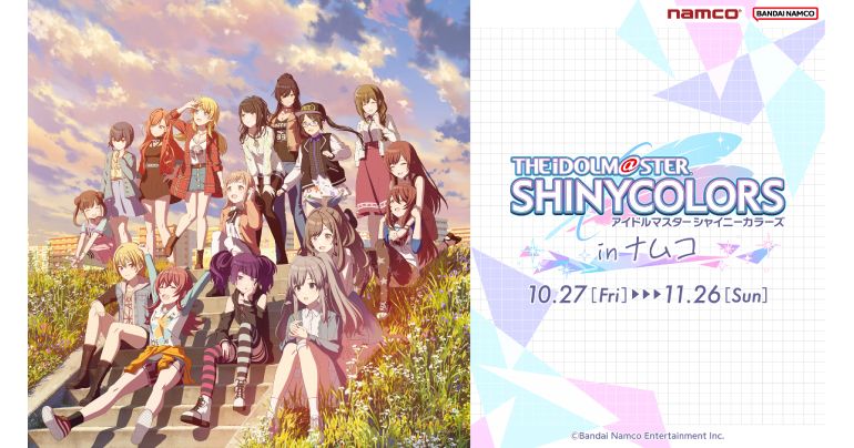 シャニアニ】アイドルマスター シャイニーカラーズ in ナムコ 開催
