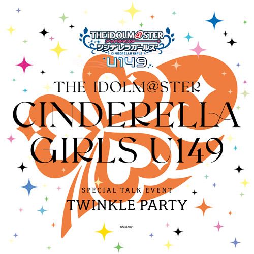 シンデレラガールズU149 トゥインクルパーティー 会場オリジナルCD シンデレラ】『TVアニメ「アイドルマスター シンデレラガールズ U149